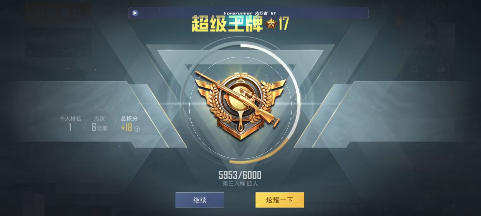 和平精英鸡腿辅助自瞄 - ��ƽ��Ӣ�����������ʲô辅助预览图